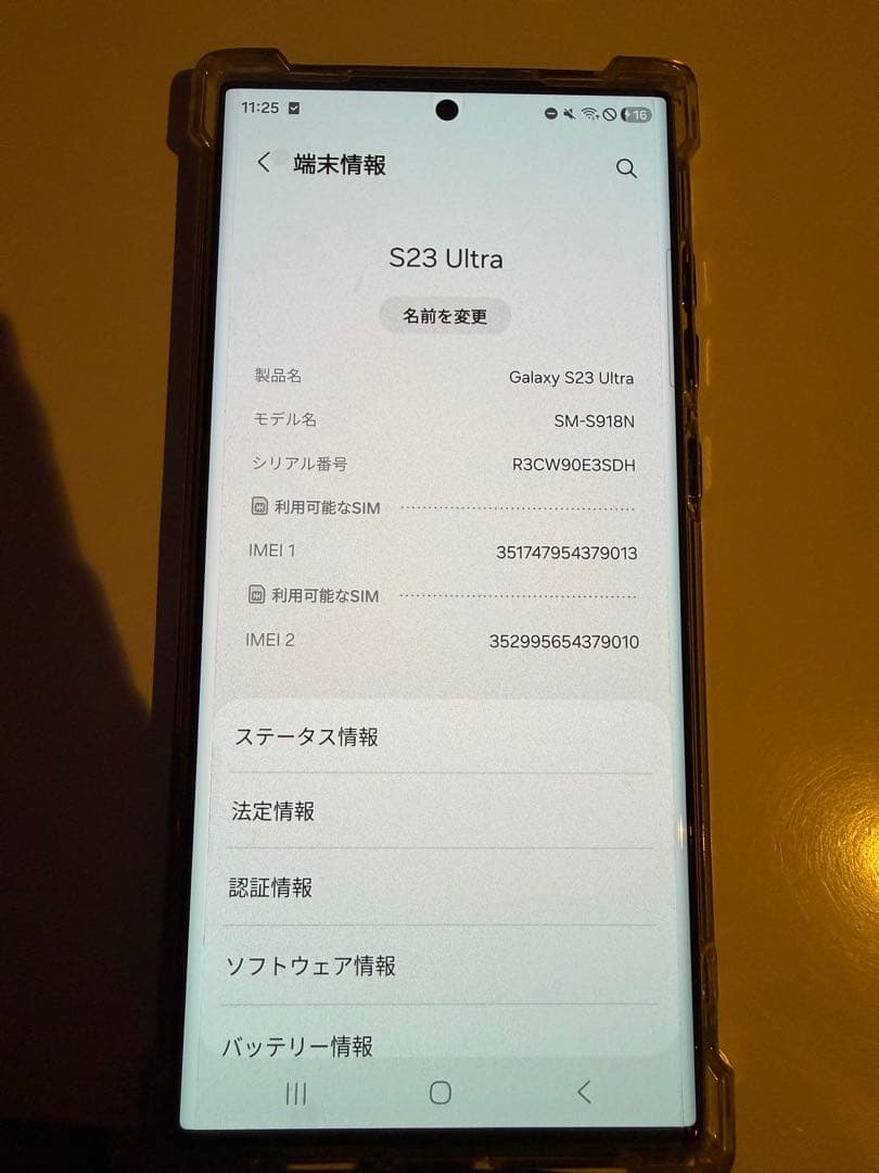 Galaxy S23 ultra ブラック 256GB SIMフリー
