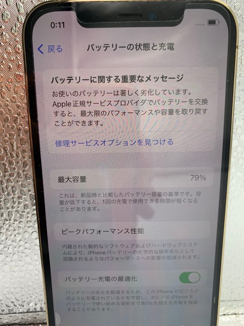 携帯電話本体 iPhone 12 Pro 256GB