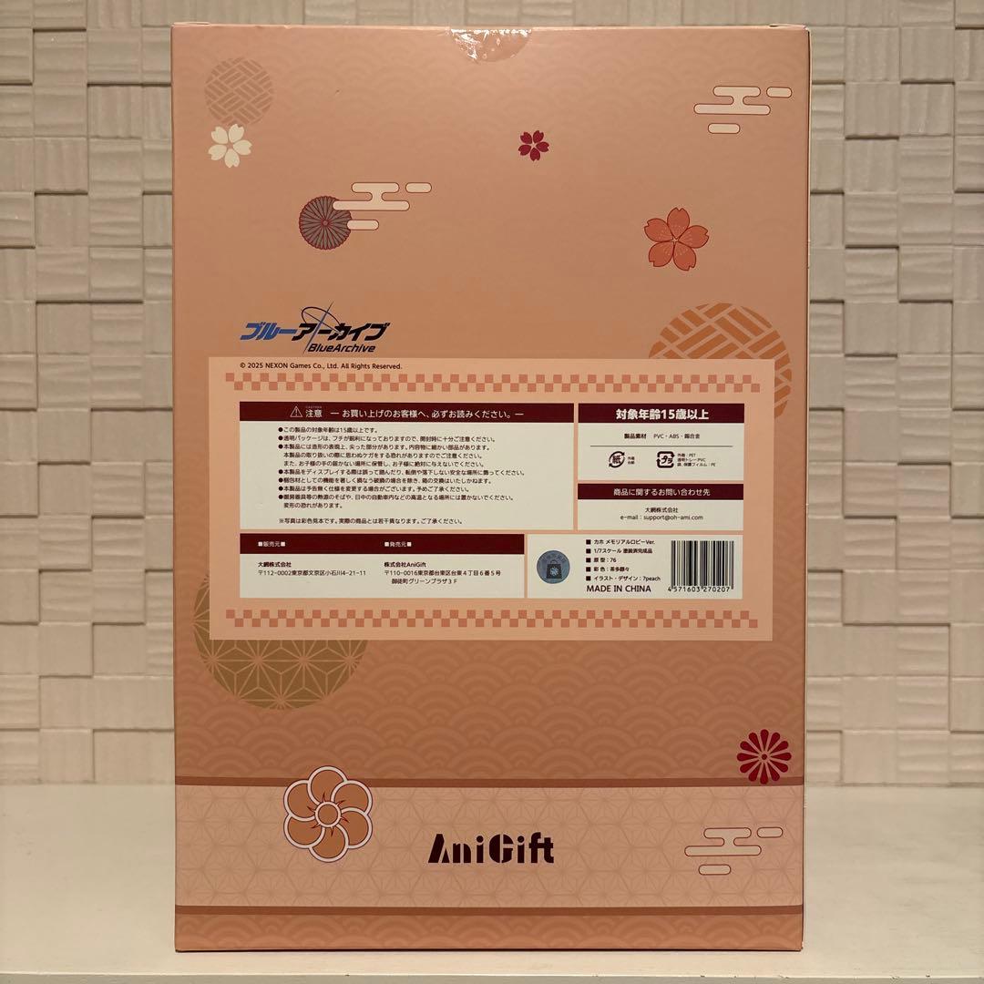 【未開封品】【送料無料】ブルーアーカイブ カホ メモリアルロビーVer.