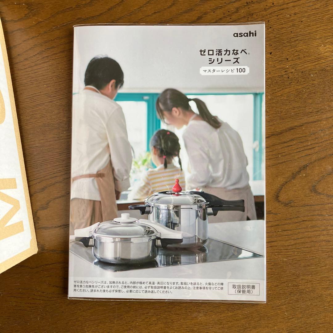 アサヒ軽金属　ゼロ活力なべ　パスカル　3.0ℓ