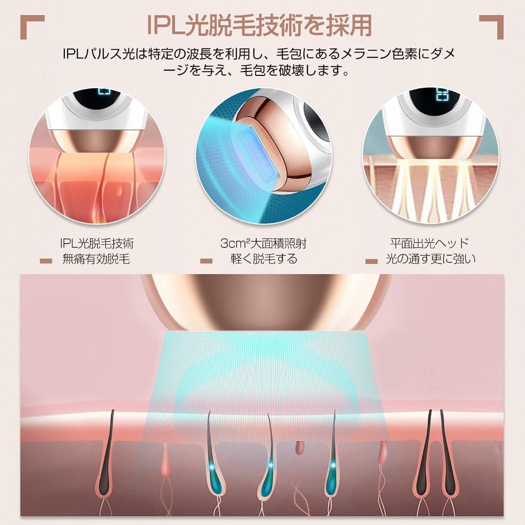 【現品限り☆大特価】脱毛器 99万回 最新サファイア冷却脱毛