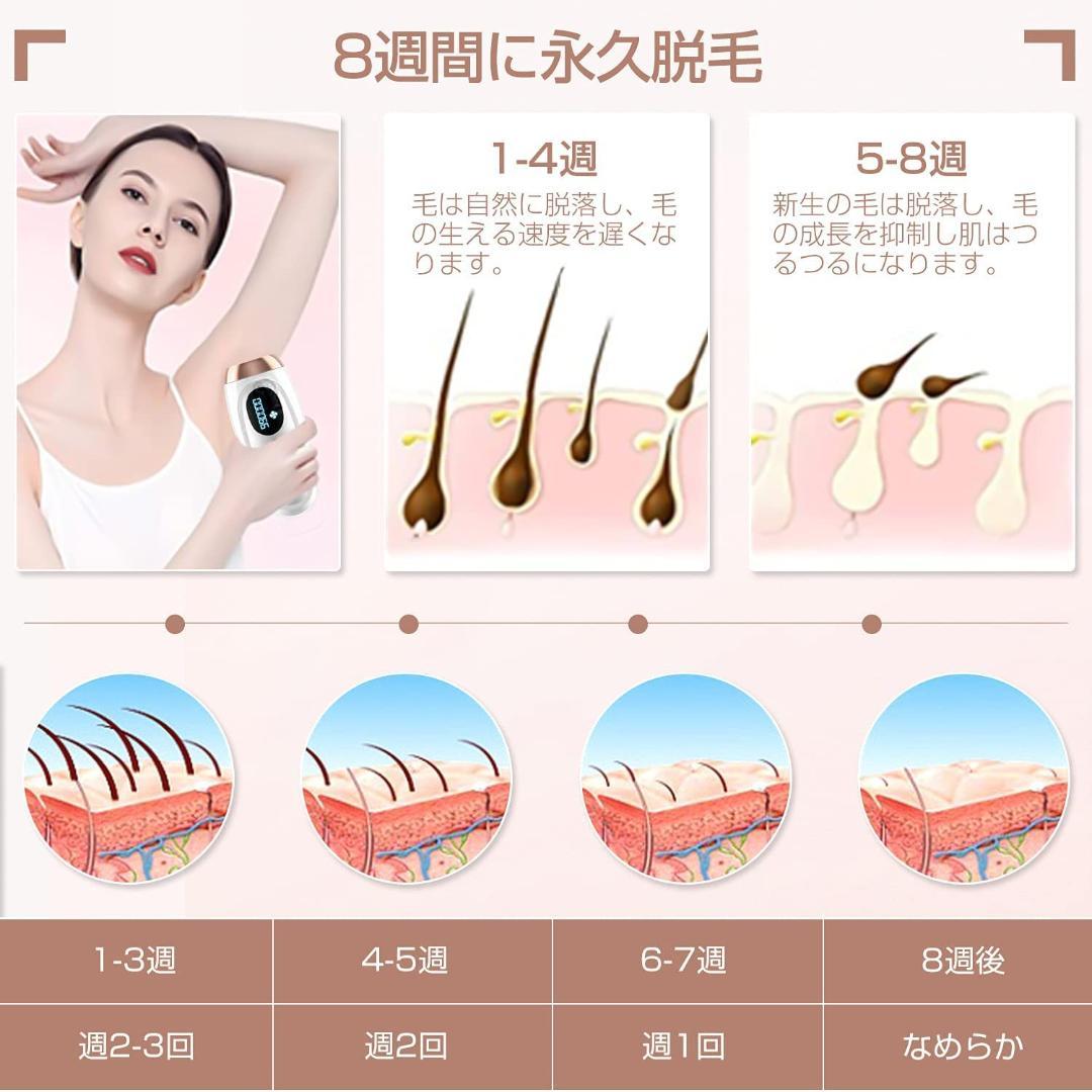 【現品限り☆大特価】脱毛器 99万回 最新サファイア冷却脱毛