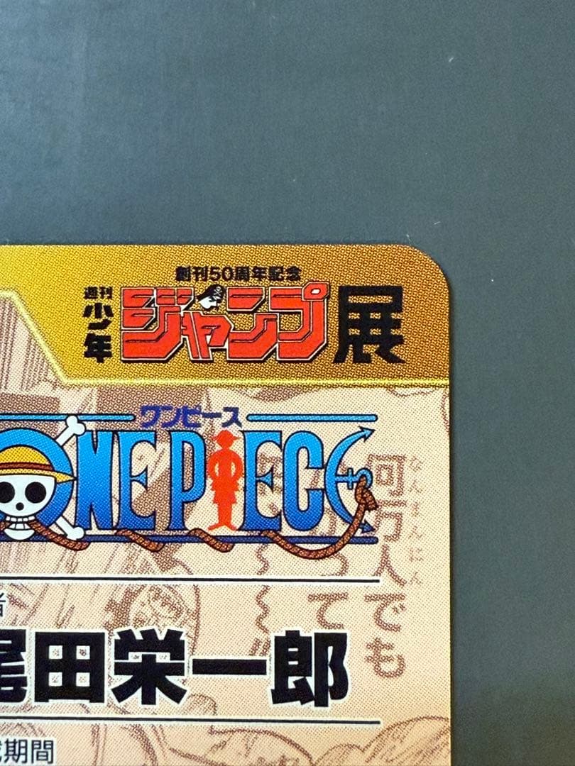 ジャンプ展　スターコレクションカード　ONE PIECE 3-02R【極美品】