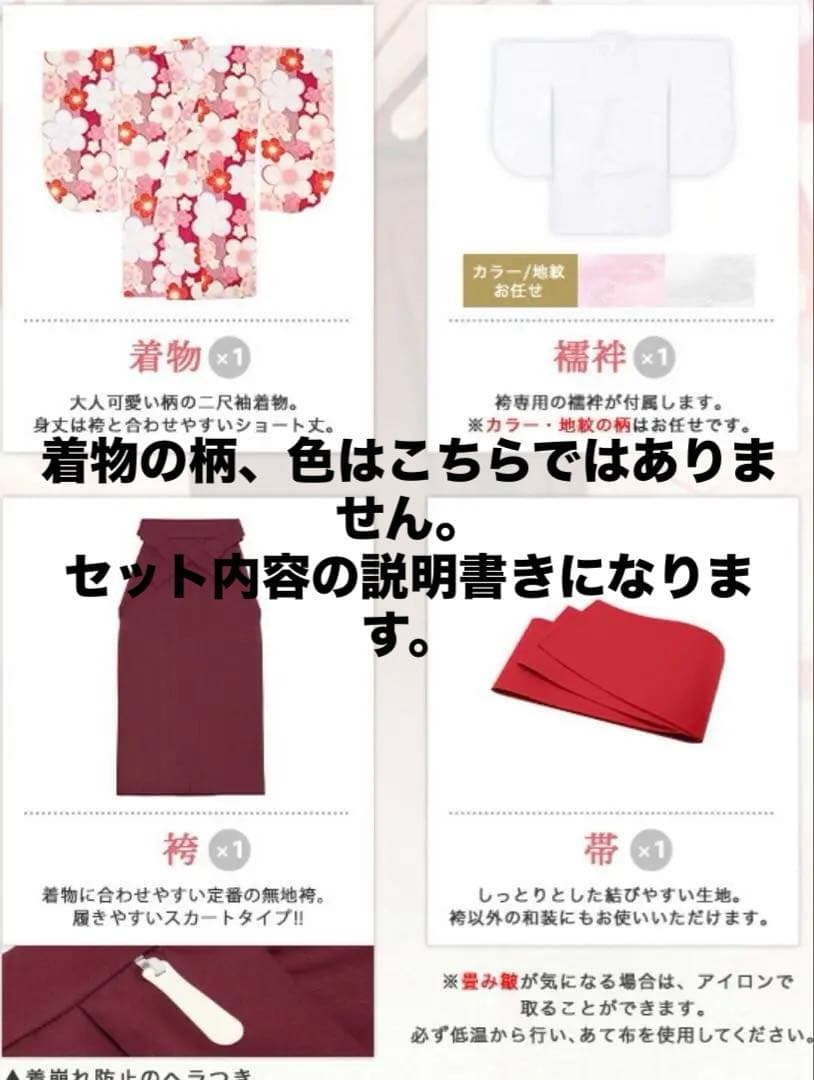 小学生　袴セット（紫・ピンク・花柄）卒業式