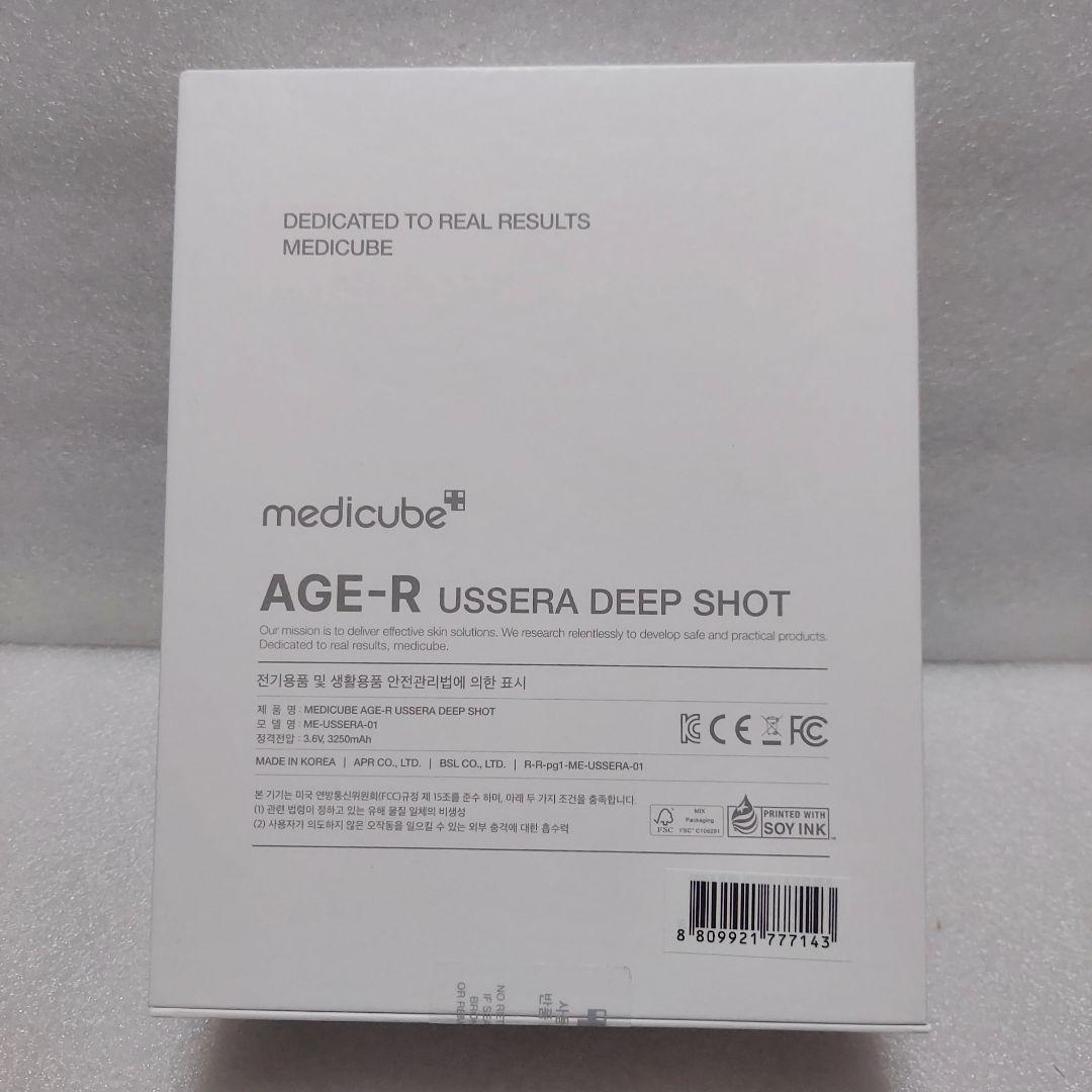 medicube AGE-R AIR 、DEEP　美顔器セット