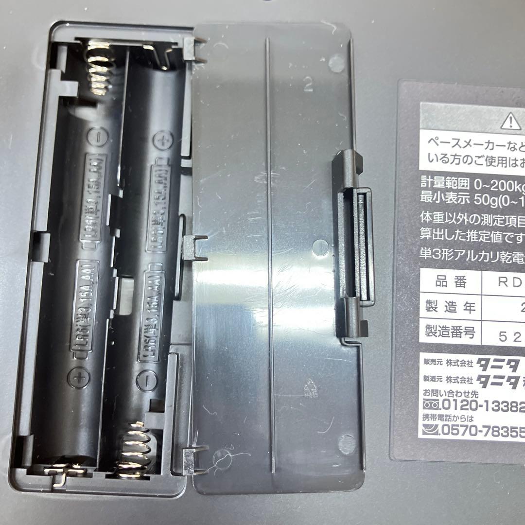 2024年タニタ　インナースキャン innerscan dual RD-803L