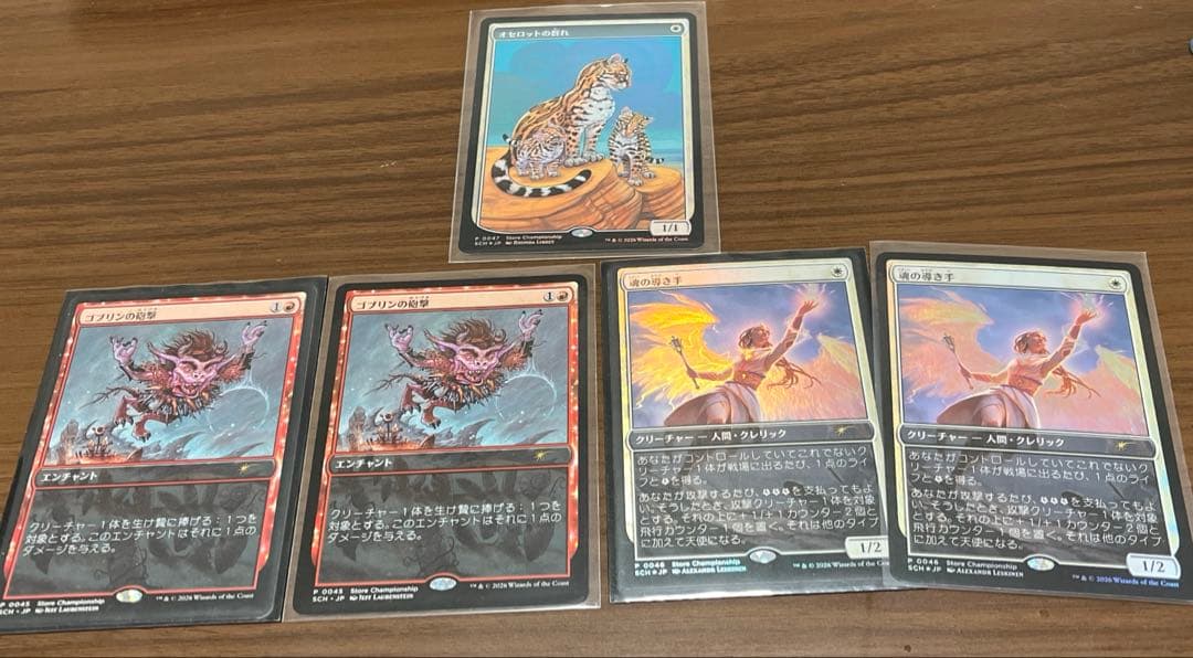 【MTG】ストアチャンピオンシップ　プロモ　オセロットの群れ　魂の導き手　他