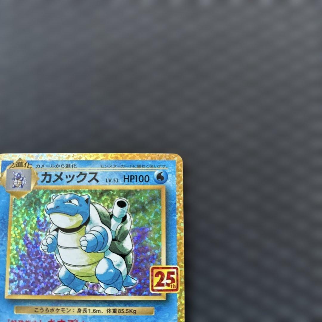 カメックス プロモカードパック 25th