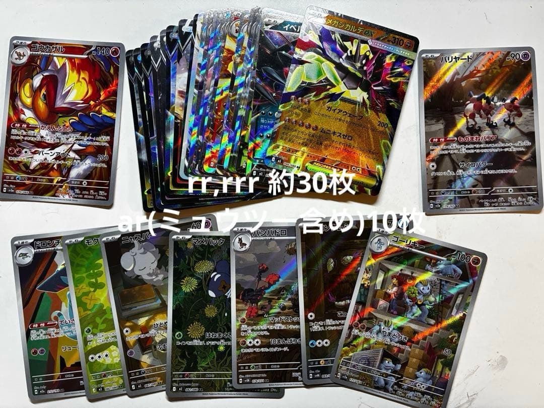 値下げ交渉⭕️ポケカ 引退品まとめ売り 400枚以上 ゲームボーイサファイヤ付き