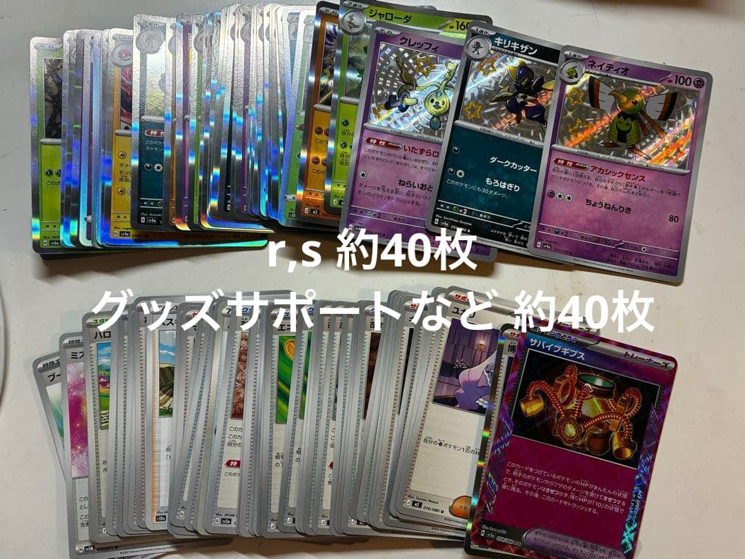 値下げ交渉⭕️ポケカ 引退品まとめ売り 400枚以上 ゲームボーイサファイヤ付き