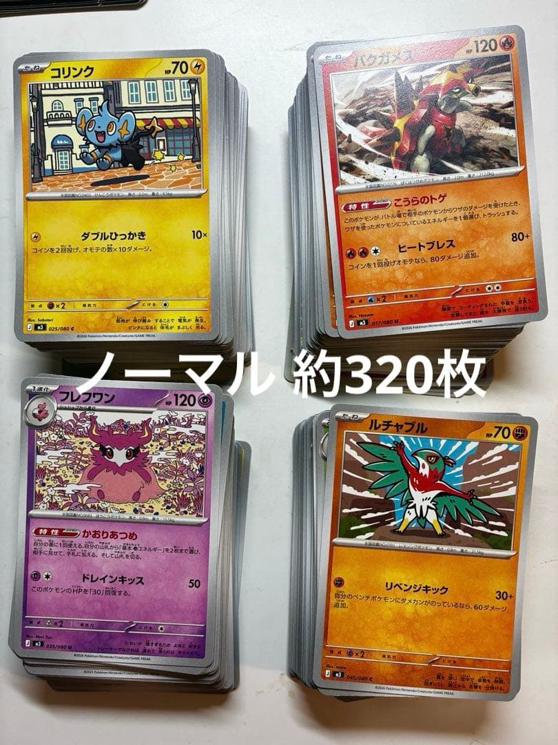 値下げ交渉⭕️ポケカ 引退品まとめ売り 400枚以上 ゲームボーイサファイヤ付き