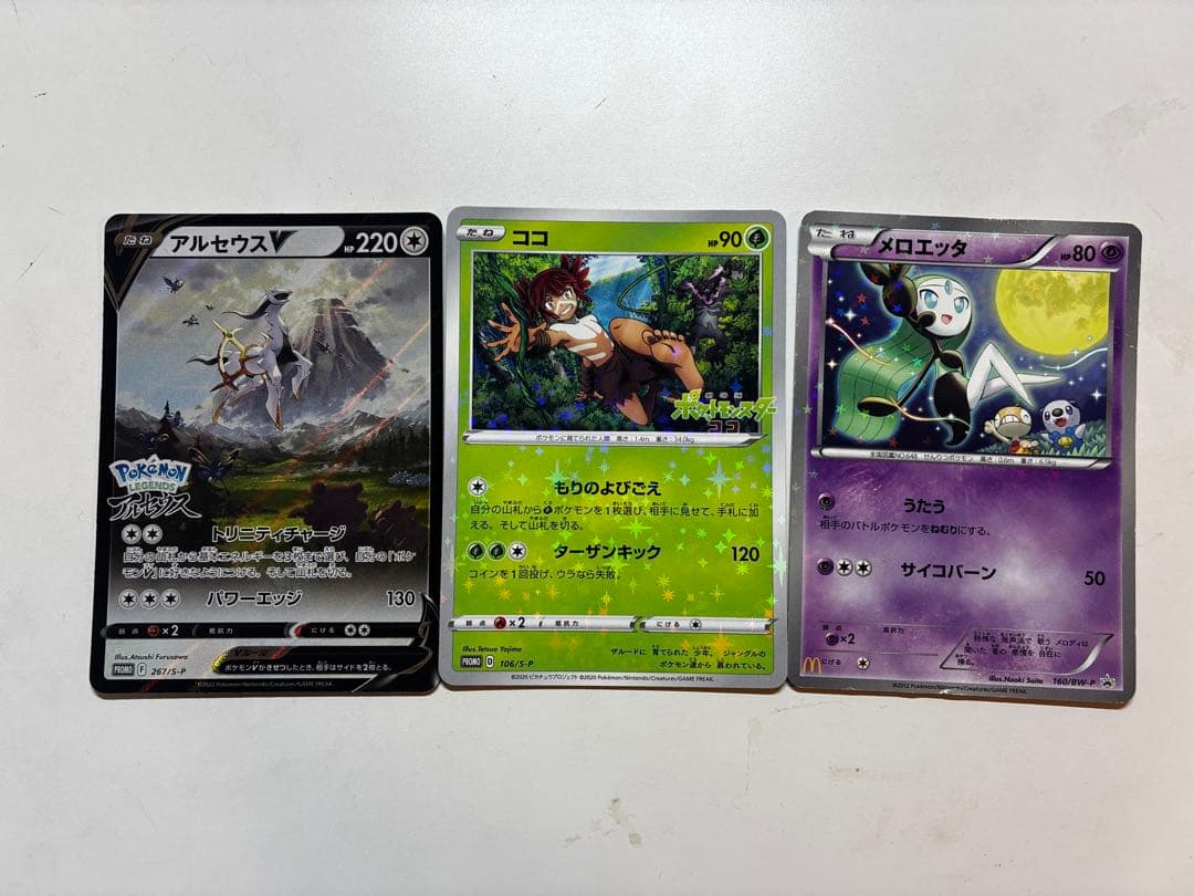 値下げ交渉⭕️ポケカ 引退品まとめ売り 400枚以上 ゲームボーイサファイヤ付き