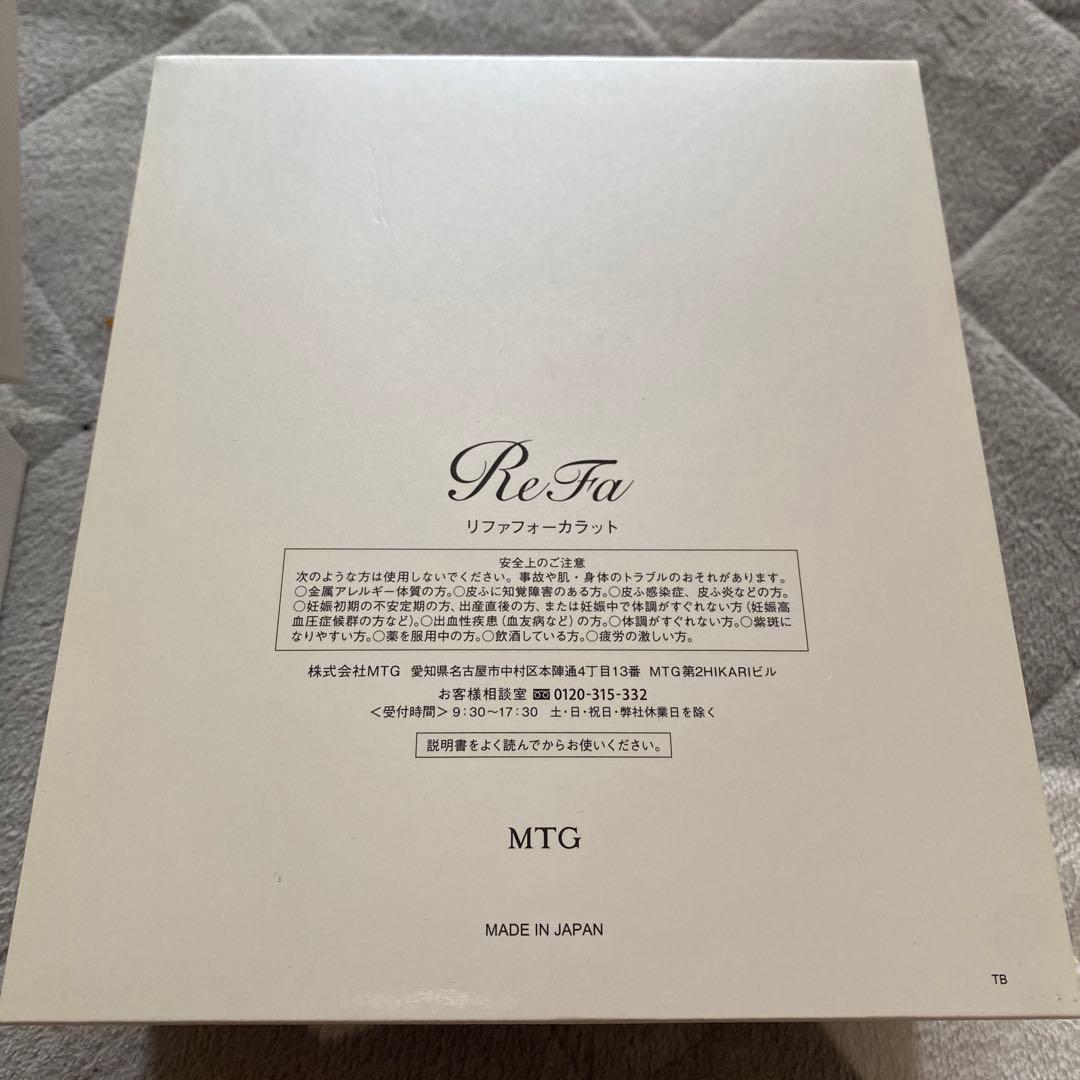 正規品 ReFaフォーカラット