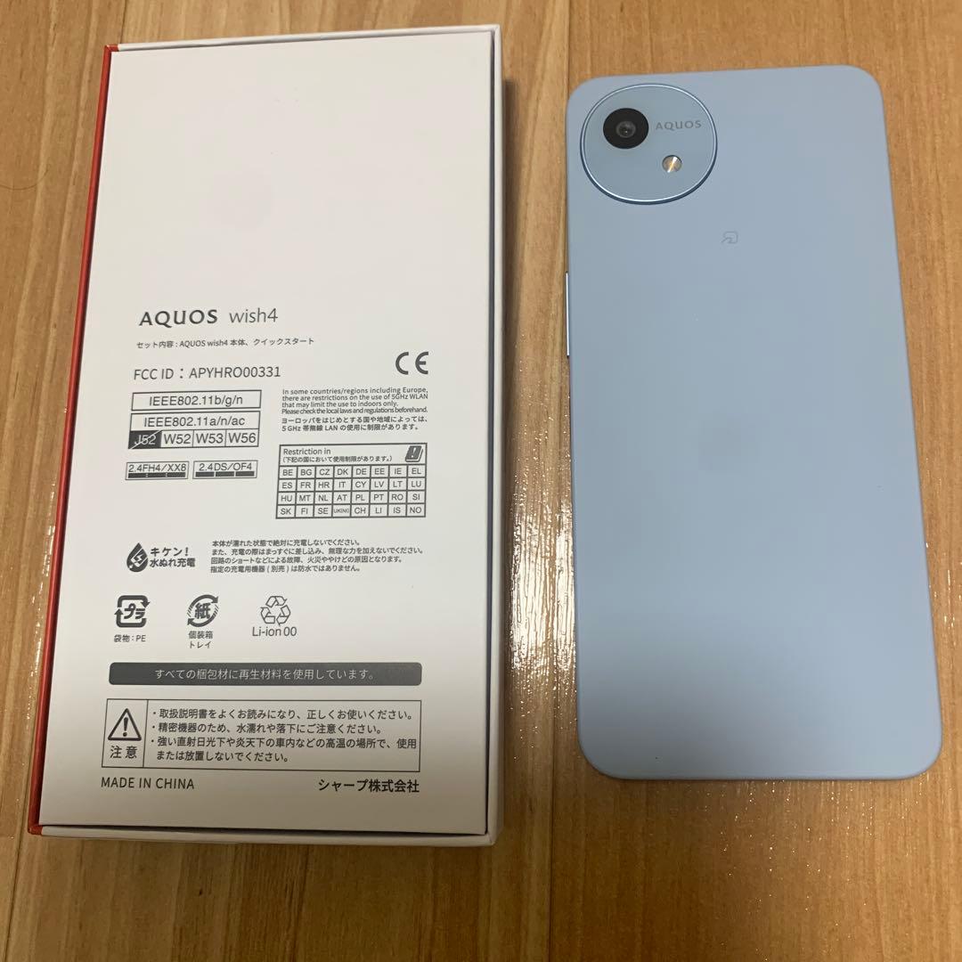 新品　SHARP SH-52E 本体箱付き　Android