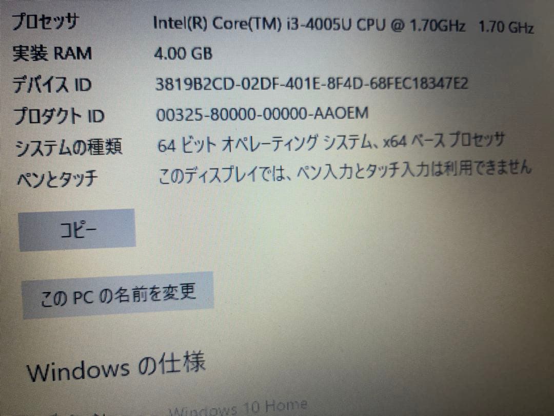 ■専用■[送料込] Dell Vostro 15 3568 ノートPC 箱あり