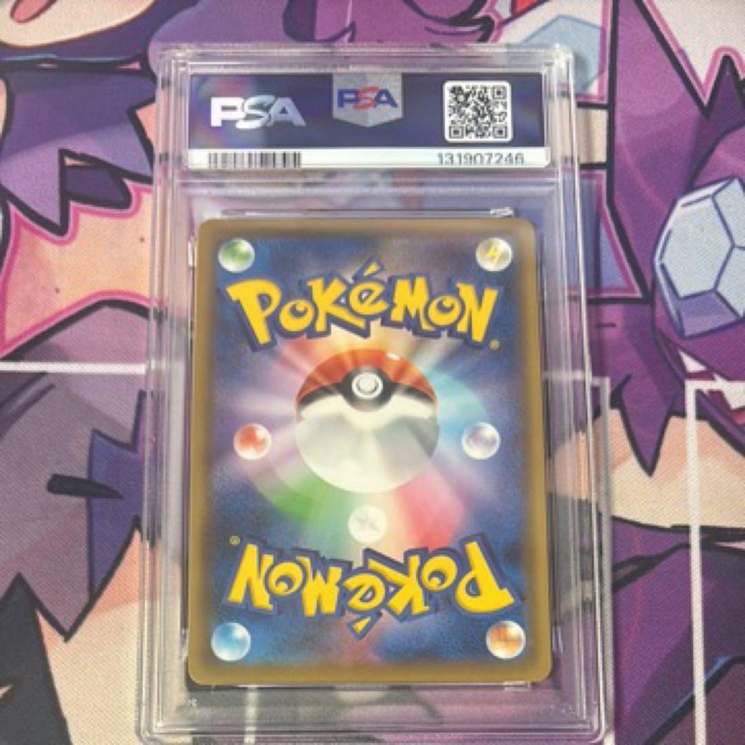 ポケモンセンターのお姉さんPSA9