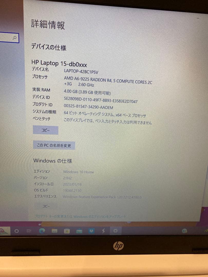 ✨美品✨ノートパソコン HP hp