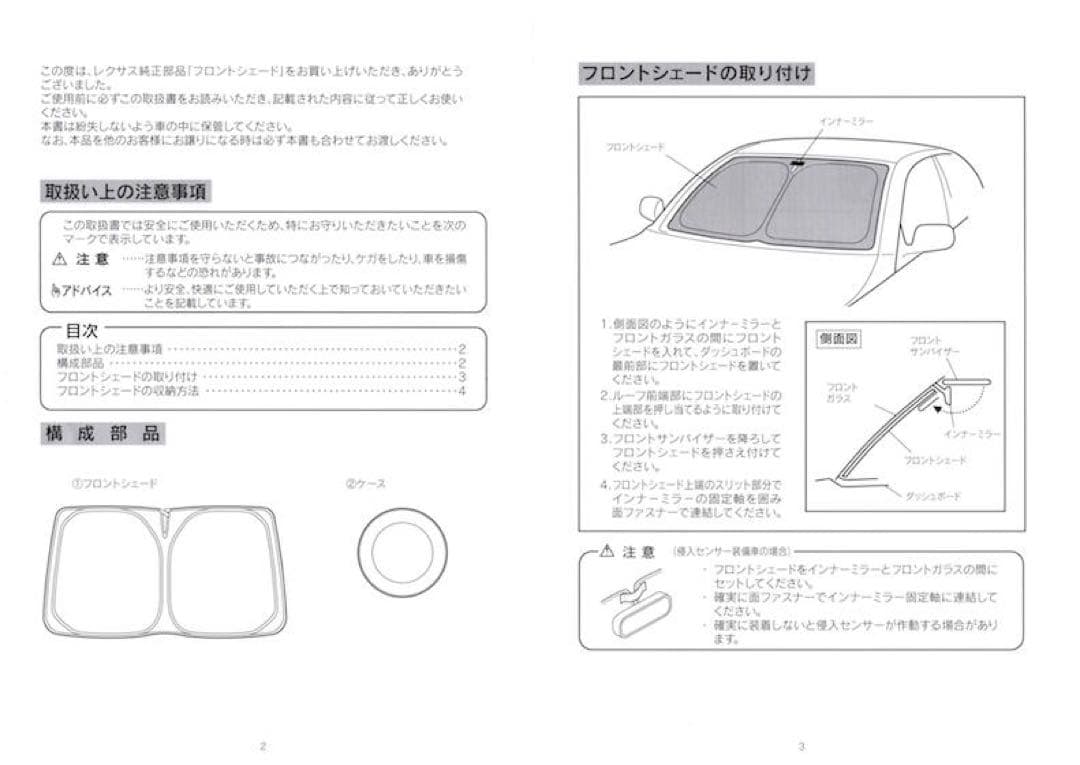 レクサス　サン シェード　10系 GS　日よけ　純正 オプション　専用ケース付き