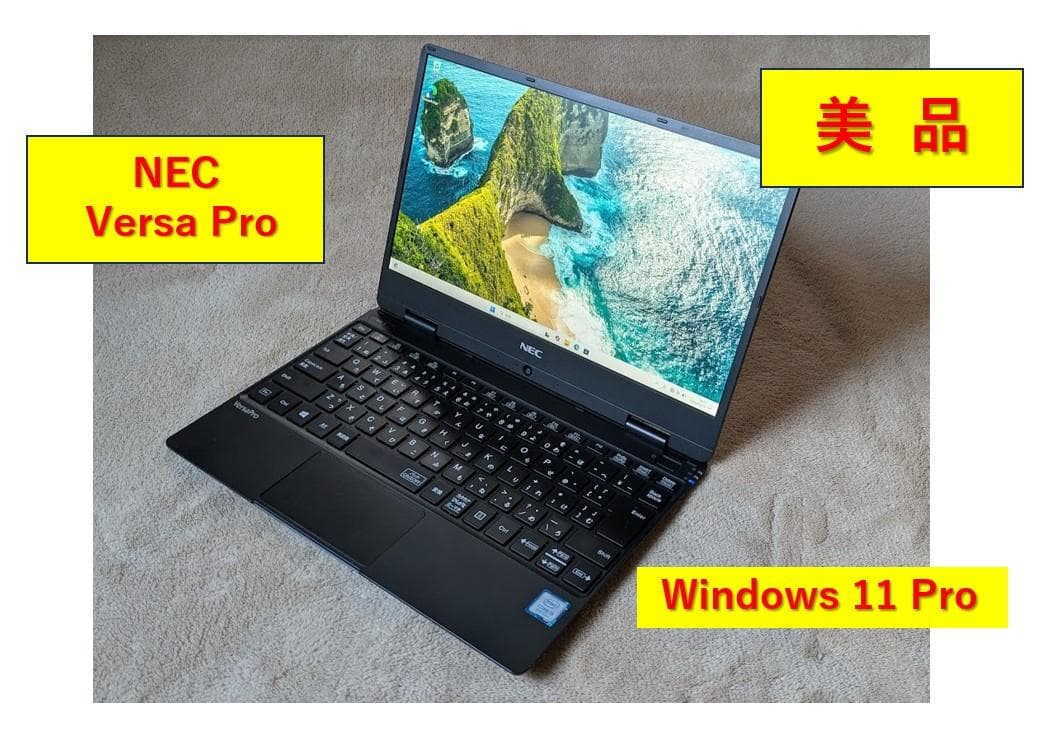 NEC VersaPro【美品】
