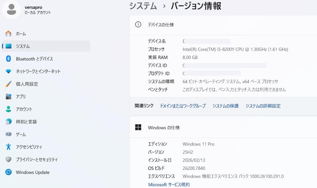 NEC VersaPro【美品】