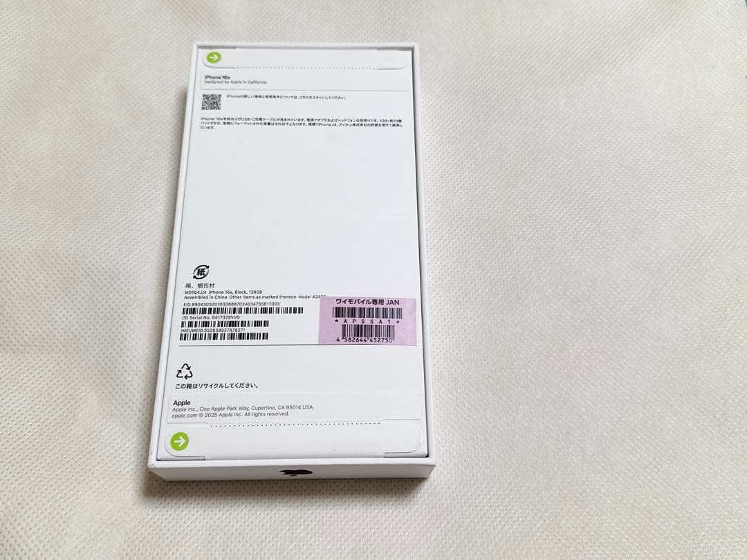 iPhone16e 128GB 黒　新品未使用