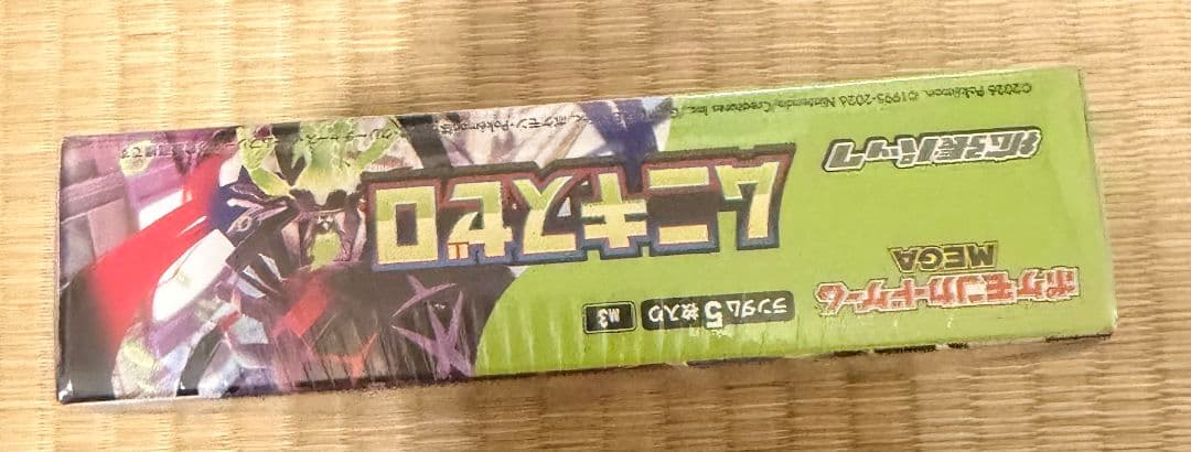 ポケモンカードゲーム ムニキスゼロ シュリンク付き