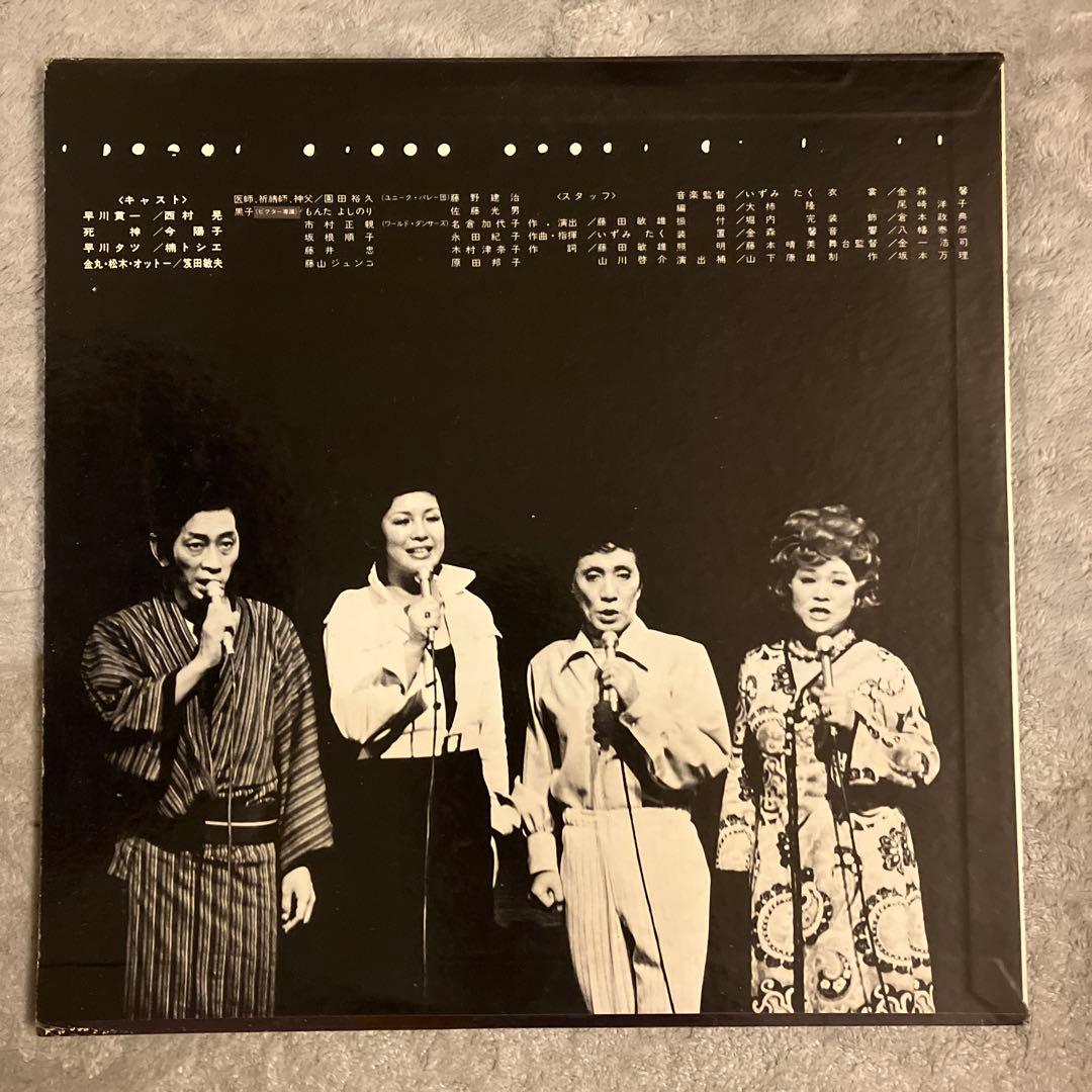 みゅーじかる　死神　いずみ・たく　今村昌平　サウンドトラック　ドラムブレイク