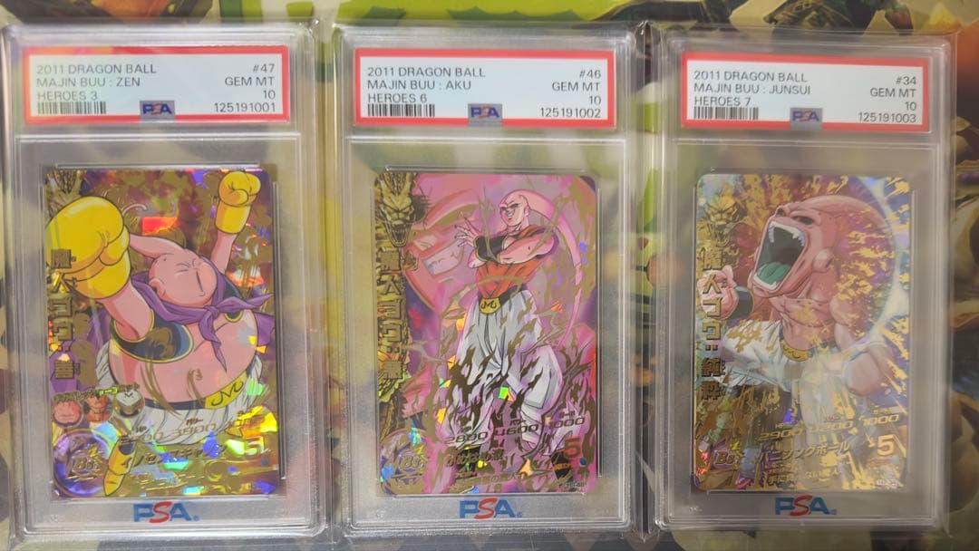 h3-47 h6-46 h7-34 魔人ブウ　psa10 3連番セット