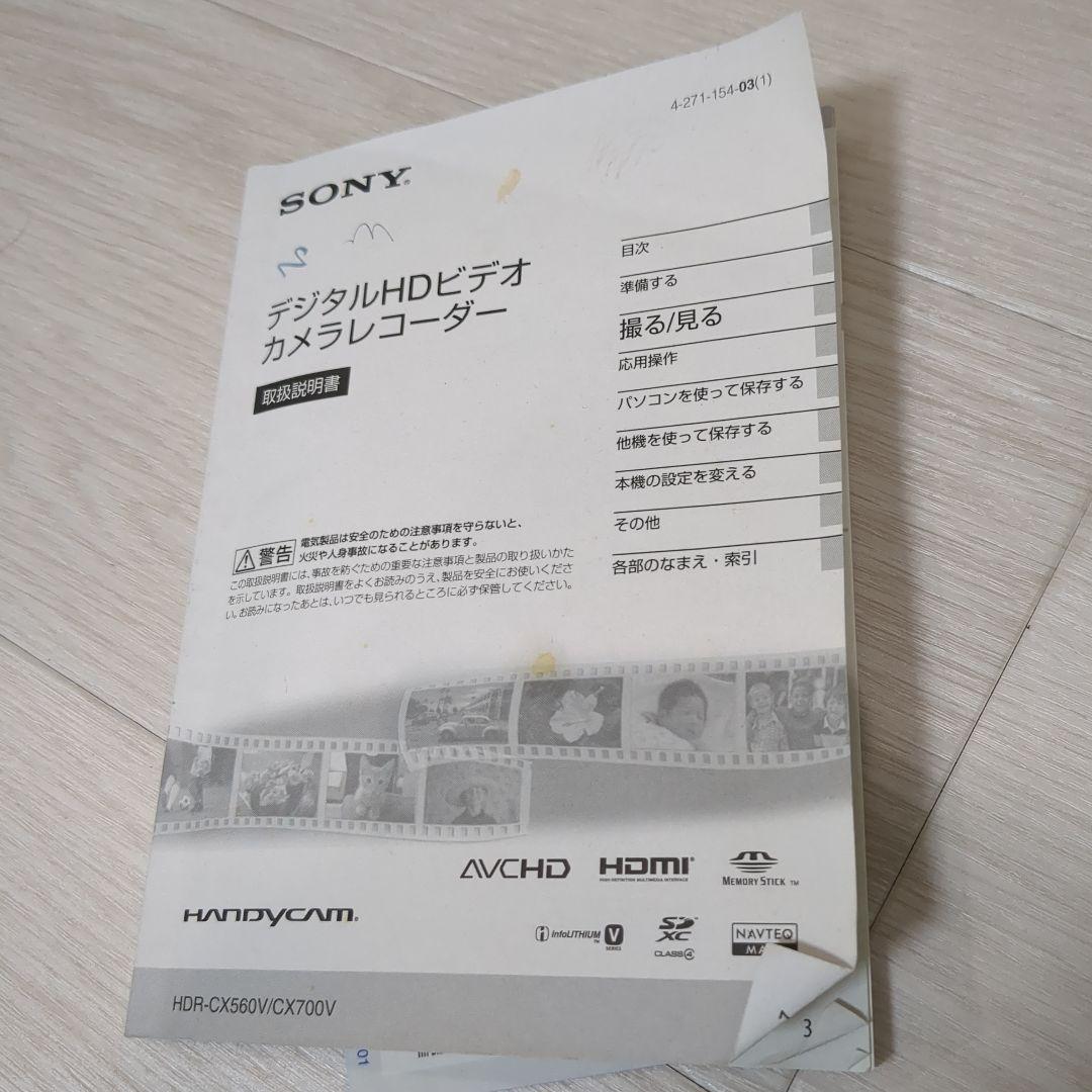 動作確認済⭐︎HDR-CX560V SONY デジタルHDビデオカメラレコーダー