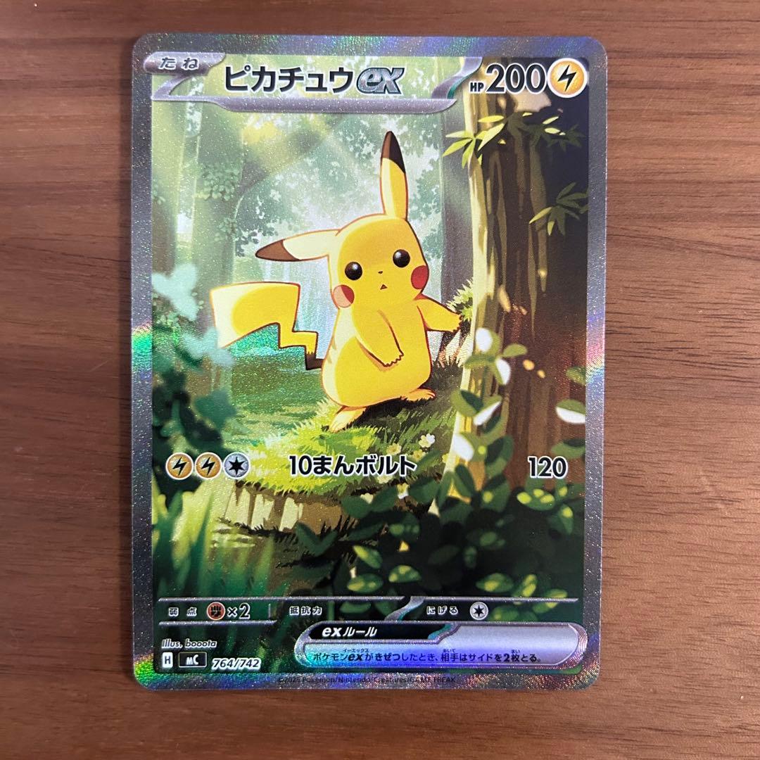 ピカチュウex764/742SAR スタートデッキ100バトルコレクション
