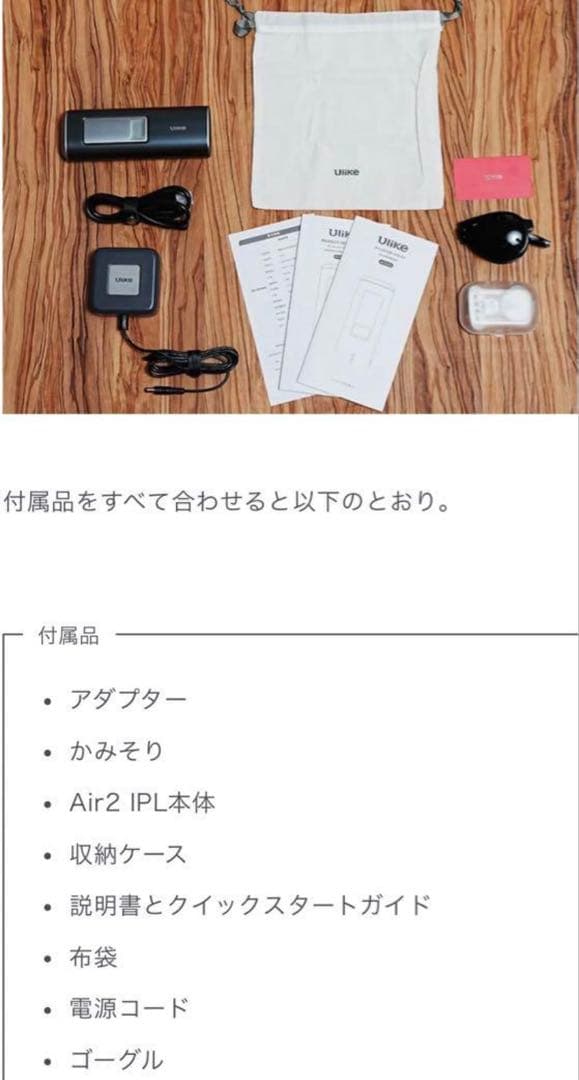 ボディ・フェイスケア UlikeAir2IPL