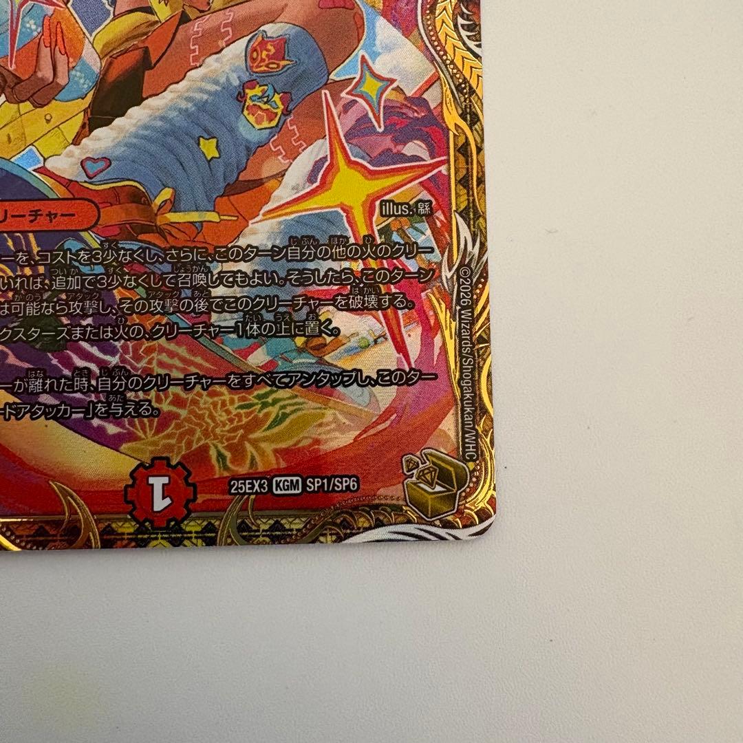 我我我ガイアールブランド　金トレジャー