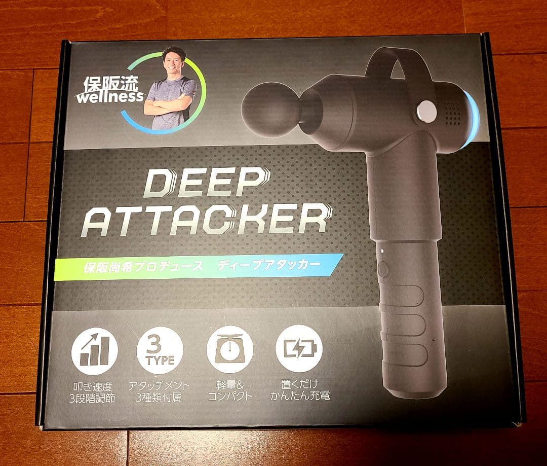 保坂尚輝プロデュース　ディープアタッカー
