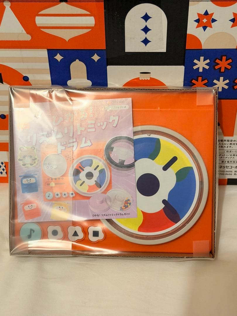 【未開封】子どもちゃれんじぷち クリスマス特大号 限定BOX付き フルセット