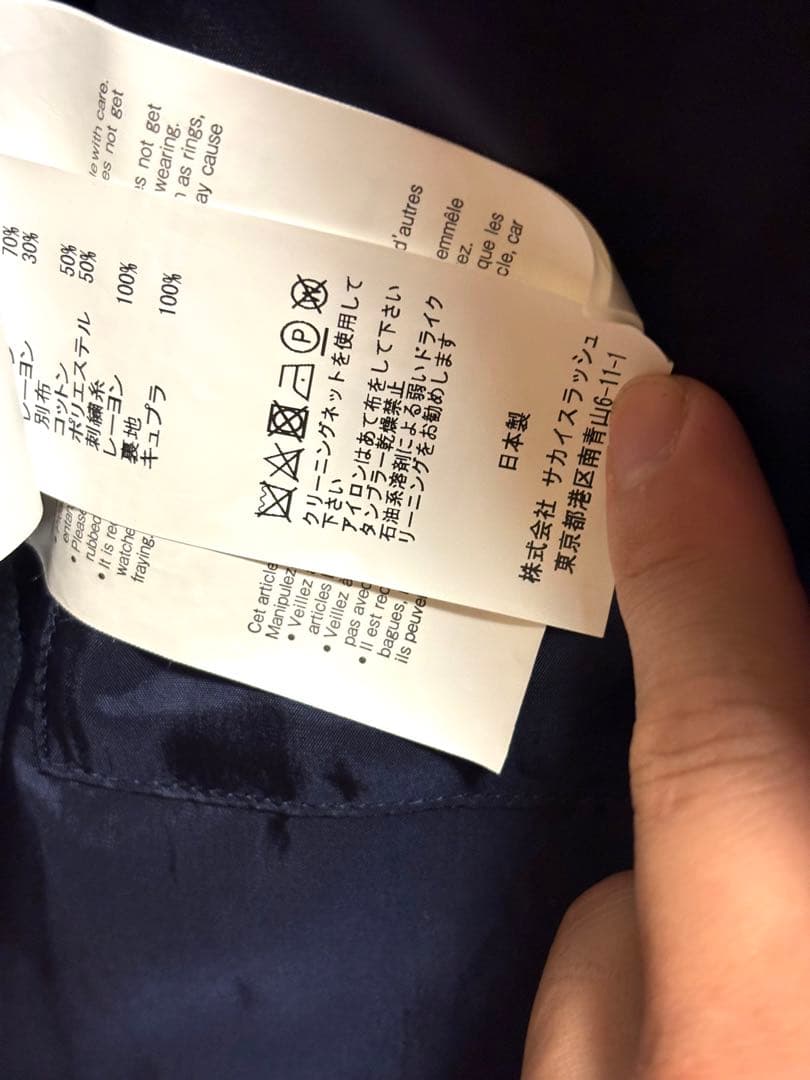 sacai × Dr Woo 19ss スカジャン サイズ2 希少 サイドジップ