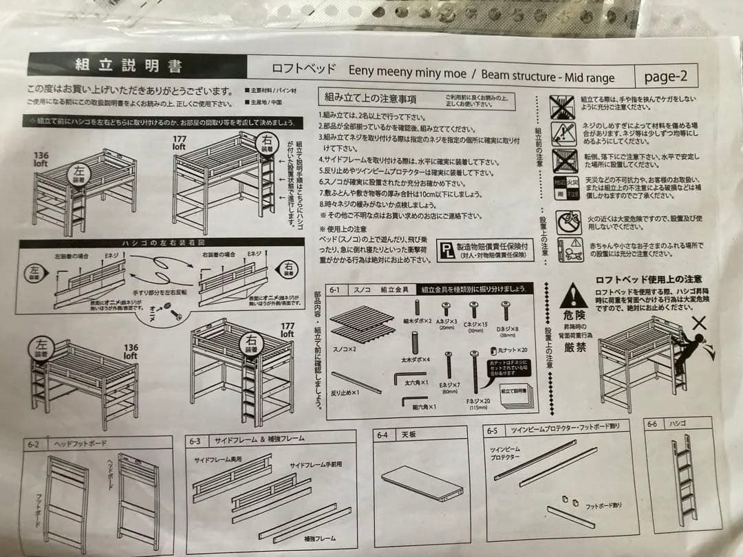 宮付きロフトベッド eeny H177
