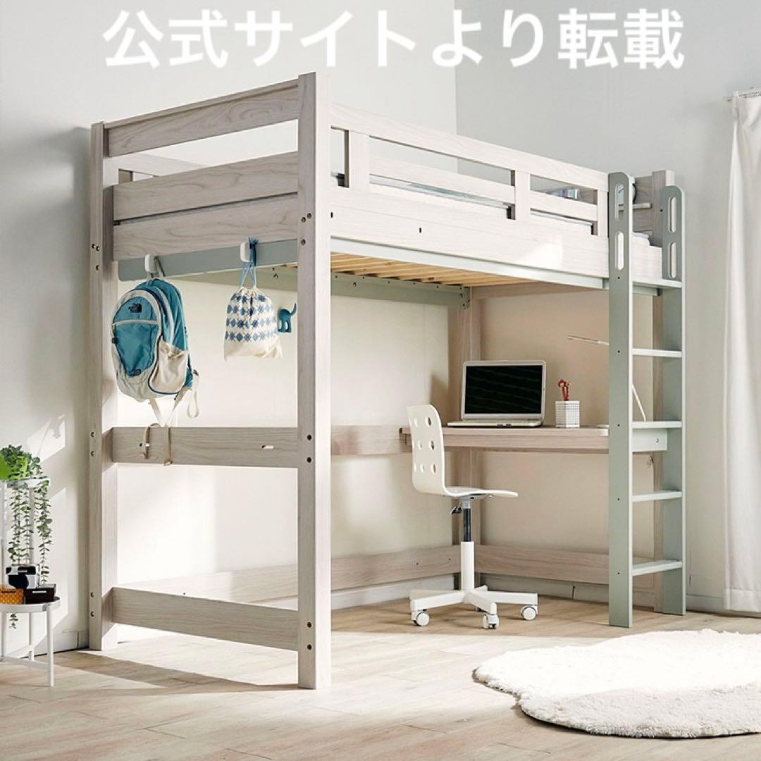 宮付きロフトベッド eeny H177