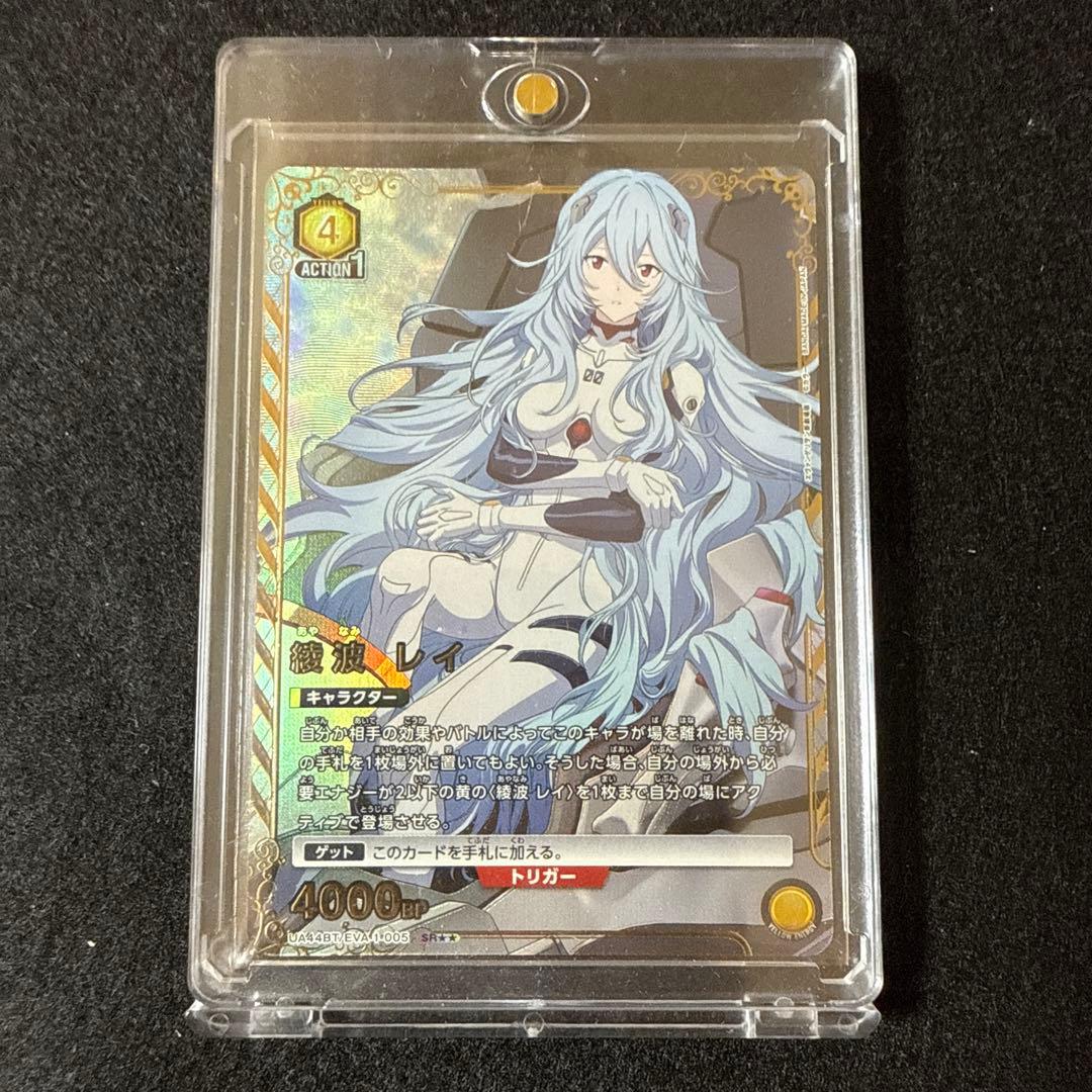 【マグネットローダー付き】綾波レイ　SR★★