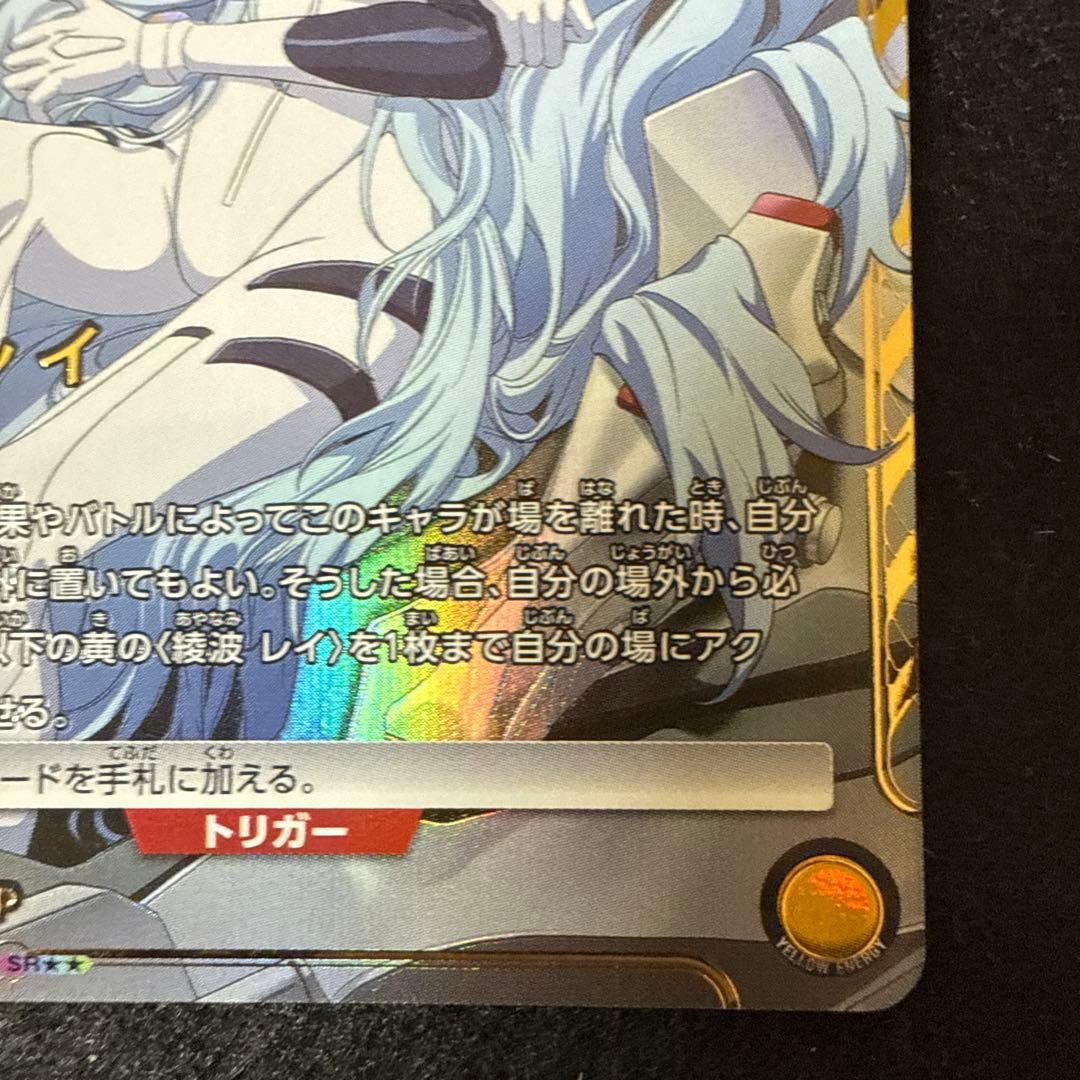 【マグネットローダー付き】綾波レイ　SR★★