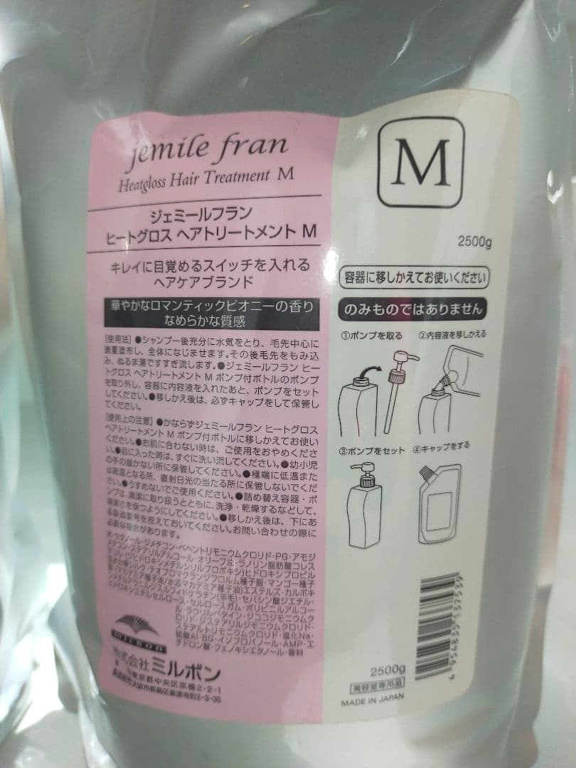 jemile fran シャンプー、トリートメントセット2500ml/2500g
