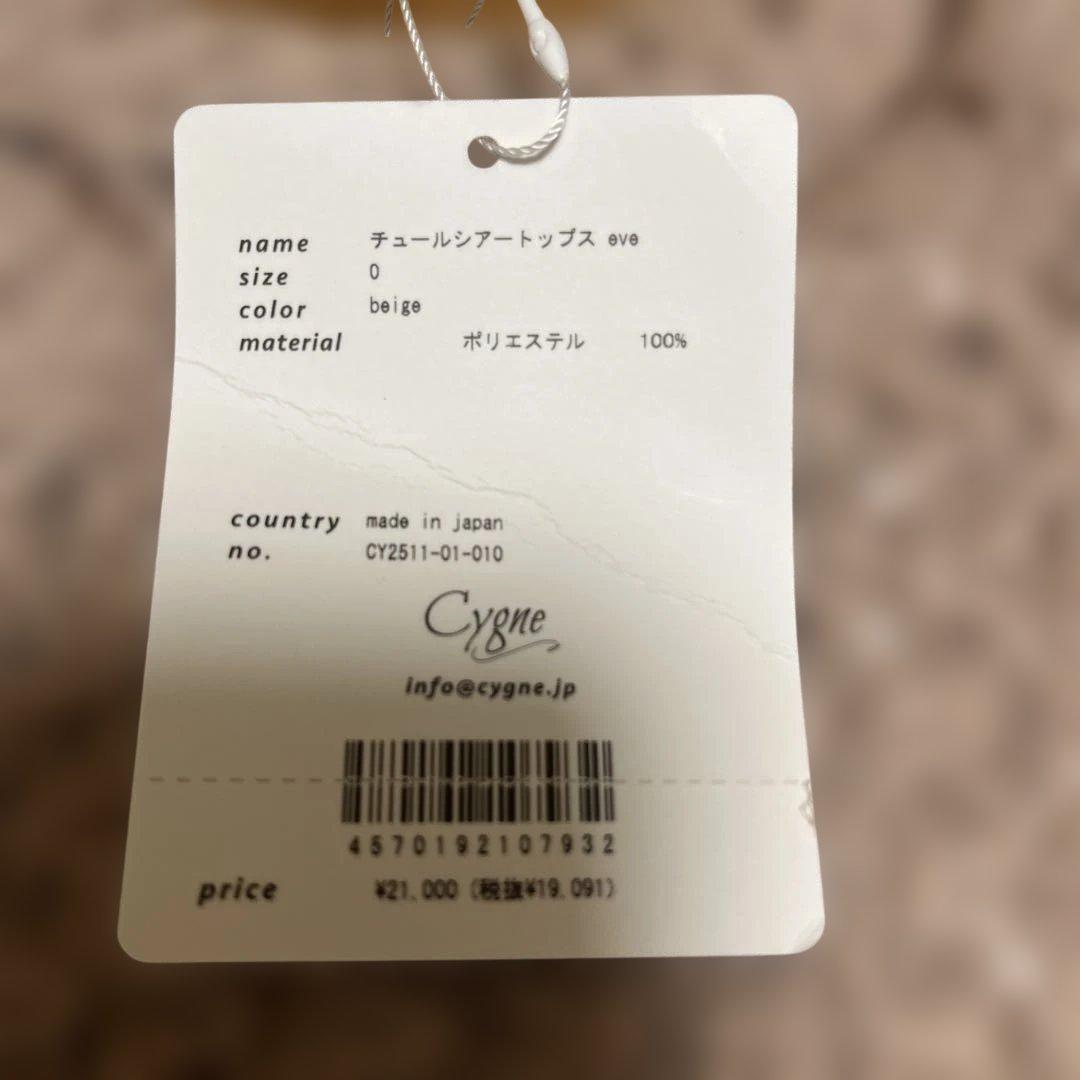 Cygne★シーニュ　チュールシアートップスeve