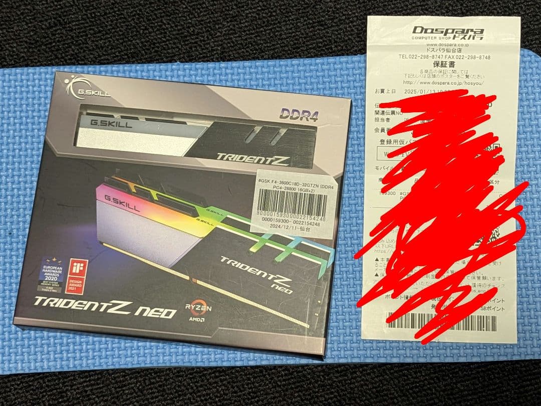 G.SKILL TRIDENT Z DDR4 16GB 3600MHz 2枚