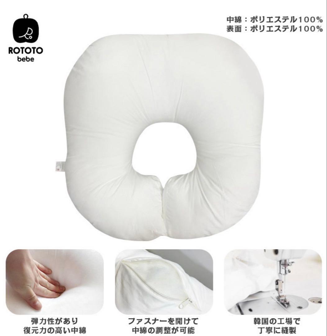 ★美品★ロトトクッション(専用ケース付き)