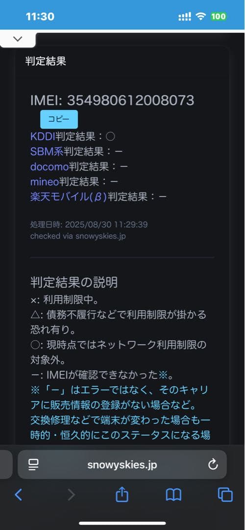 Apple iPhone13 Pro 256GB 98% グラファイト 美品