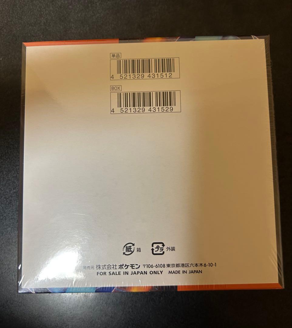 【シュリンク付き！】ポケモンカード インフェルノX １BOX