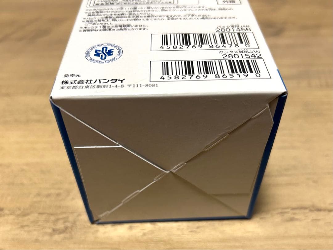 【テープ付き】1BOX ドラゴンボール MANGA BOOSTER 01