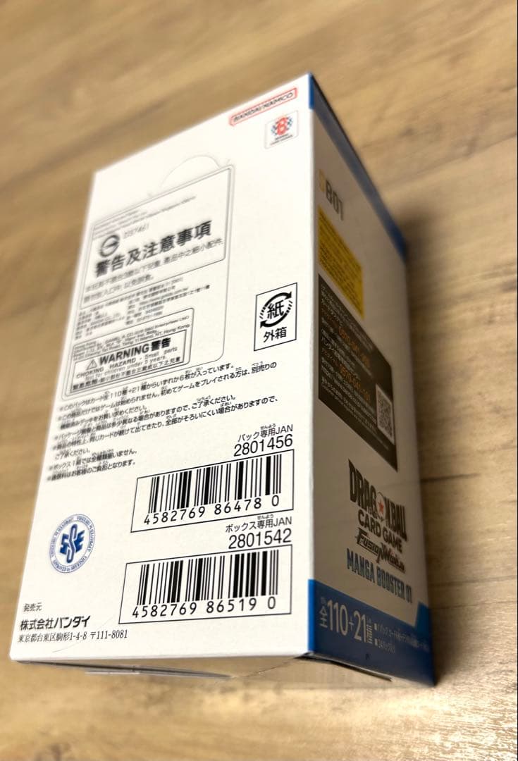 【テープ付き】1BOX ドラゴンボール MANGA BOOSTER 01