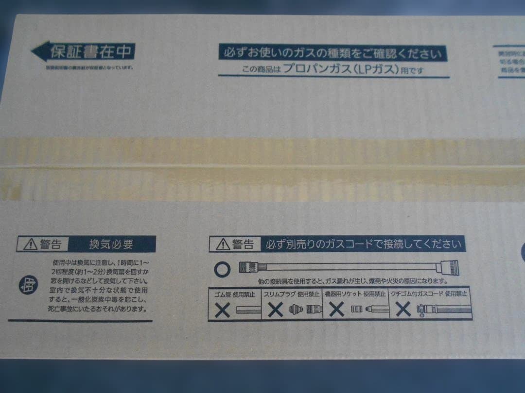 未開封　ノーリツ　LPガス用 ガスファンヒーター GFH-4007S-W5