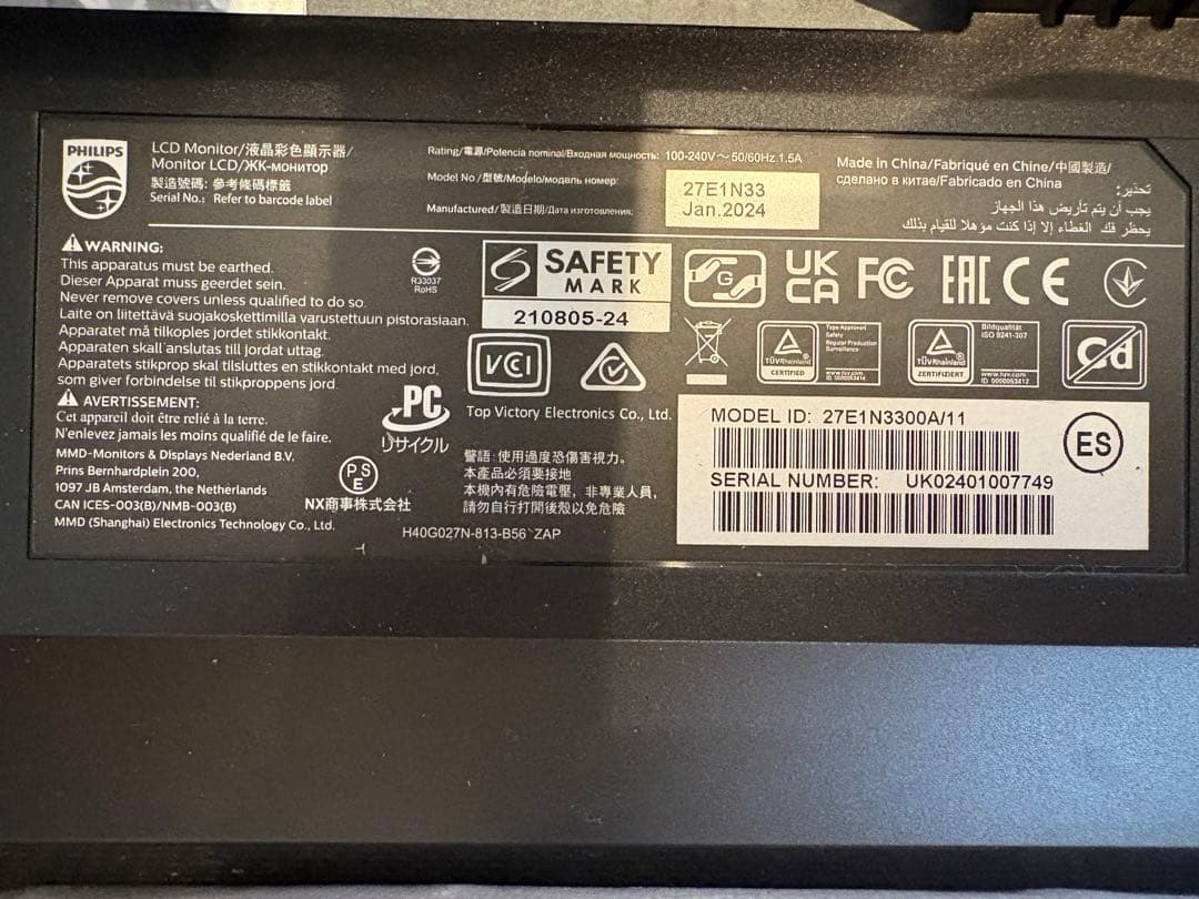 PHILIPS 27インチモニター 27E1N3300A/11