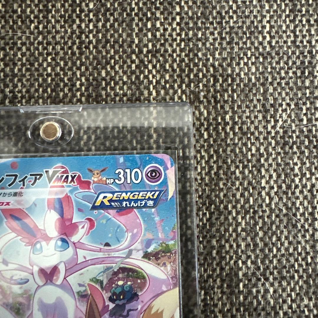 ポケモンカード ニンフィア vmax hr sa